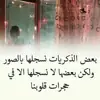 صورة الملف الشخصي: ذَكِرَيَاتْ سِوَرَيَا