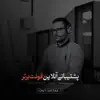 عکس پروفایل: 𝐅𝐨𝐧𝐭 𝐒𝐮𝐩𝐩𝐨𝐫𝐭