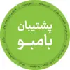 عکس پروفایل: Admin