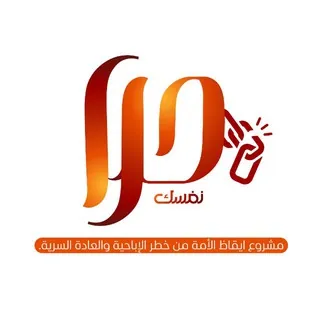 حرر نفسك من الإباحية - قناة Telegram