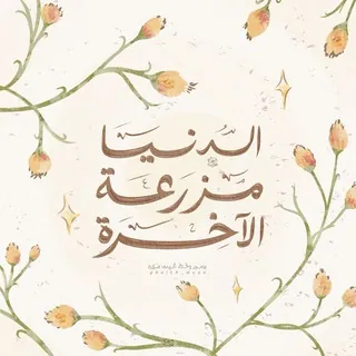 تغذِيه روحِيه. - قناة Telegram