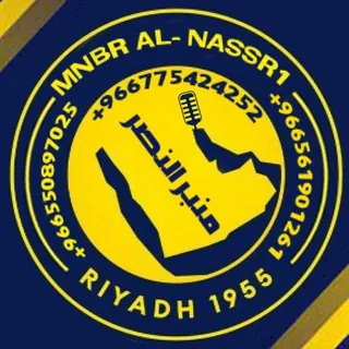 🟡🎙༼منبر النصر༽🔵 - قناة Telegram