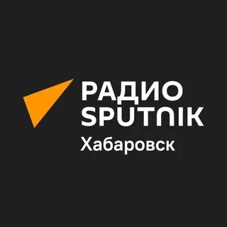 Радио Sputnik Хабаровск - Канал Telegram