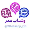 صورة الملف الشخصي: ابو حذيفه الجابري | واتساب عمر العنابي