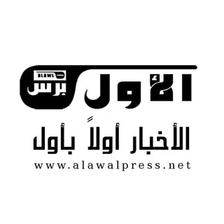الاول برس - قناة Telegram