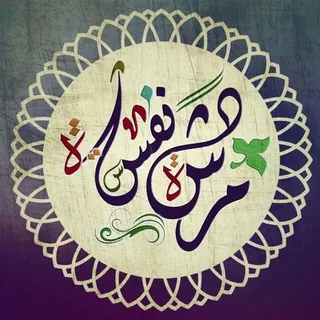 أخصائية نفسية 👑 - قناة Telegram