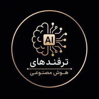 ترفند‌ هوش مصنوعی | گفت و‌گو - گروه Telegram