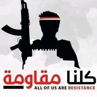 زوامل المقاومة اليمنية🇾🇪 وأغاني وطنية 🎤🎶🎧🇾🇪 - قناة Telegram
