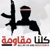 صورة الملف الشخصي: زوامل المقاومة اليمنية🇾🇪 وأغاني وطنية 🎤🎶🎧🇾🇪
