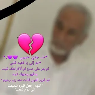 أرζ سـمـﻋـڪ🕊💜." - قناة Telegram