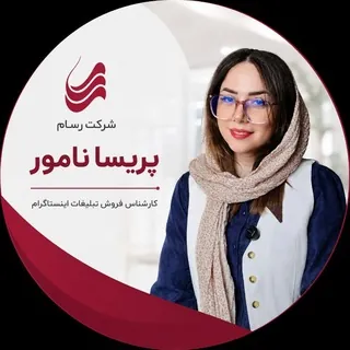 Instagram Advertising - ربات Telegram