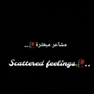 مشاعر مبعثرة ^^🥀 - قناة Telegram
