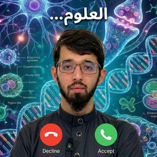 أيوب للعلوم بكالوريا 2026🧬 - قناة Telegram