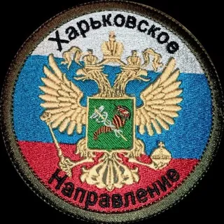 Харьковское направление - Канал Telegram