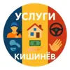immagine profilo del group telegram di Услуги Кишинёв