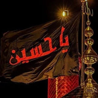 اللهم عجل لوليك الفرج - قناة Telegram