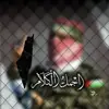 صورة الملف الشخصي: أجمـــل الكــــلام ✒️
