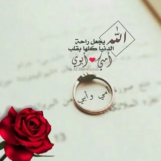 ...لـ أمــي و أبــووي - قناة Telegram