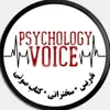 عکس پروفایل: پُرتال تدریسهای صوتی روانشناسی