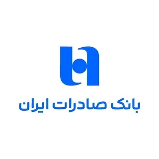 بانک صادرات ایران - کانال Telegram