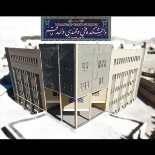 کانال رسمی دانشکده فنی و مهندسی آزاد اسلامی قم - کانال Telegram
