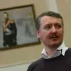 immagine profilo del channel telegram di Стрелков Игорь Иванович