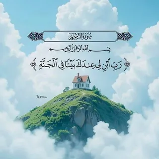 يقِـين 𖹭. - قناة Telegram