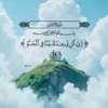 صورة الملف الشخصي: يقِـين 𖹭.