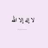 صورة الملف الشخصي: ذكر الله 🤍!