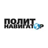 Фото профиля: ПолитНавигатор. Новости и аналитика