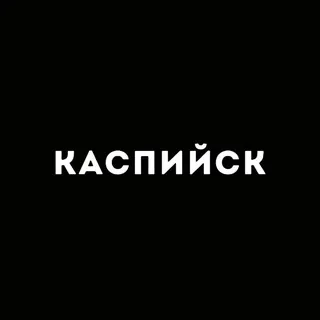 Каспийск 24 - Канал Telegram