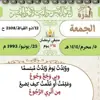 صورة الملف الشخصي: تقويم الدرة (هـ ، م ، ح)