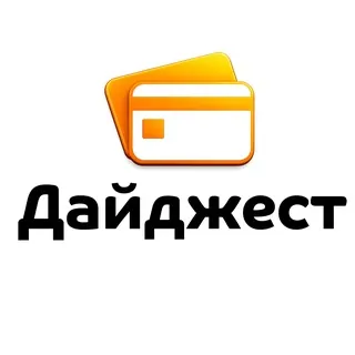 Дайджест - Канал Telegram