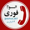 عکس پروفایل: الوفوری