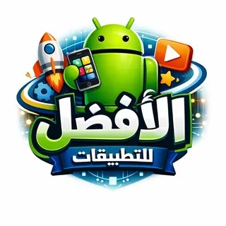 الأفضل للتطبيقات المدفوعة - قناة Telegram