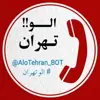 عکس پروفایل: الوتهران
