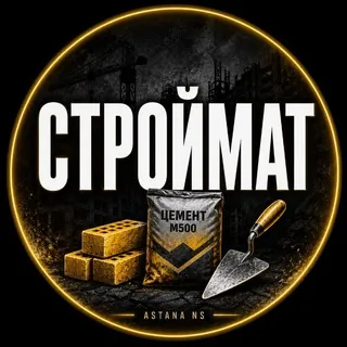 Астана Стройматериал Ремонт Строительные Смеси Трубы Строительство Астана - Группа Telegram