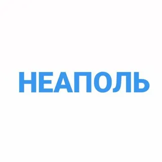 Неаполь чат - Gruppo Telegram
