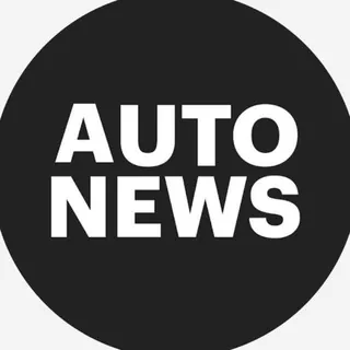 AUTONEWS✔ - Канал Telegram
