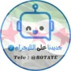 صورة الملف الشخصي: جديدنا على التيليجرام