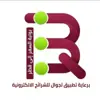 immagine profilo del group telegram di بوابة السفر إلى قطر ♥️🇶🇦