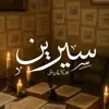 صورة الملف الشخصي: سِيرين🪶..