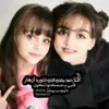 صورة الملف الشخصي: ستوريات ، اقتباسات ، رسائل ، عبارات لـ صديقتي ♥️