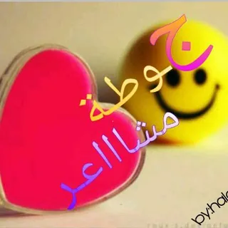 💞 ﺝــوطــة مشااااعــر 💞✨ - قناة Telegram