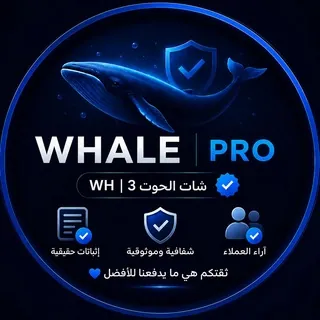 شات الحوت 3 | WH - Gruppo Telegram