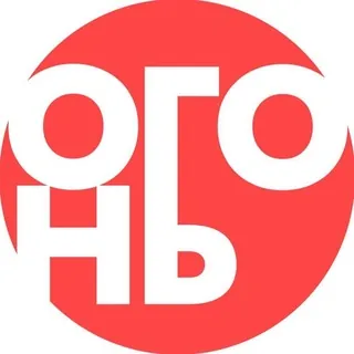 ОГОНЬ - Канал Telegram