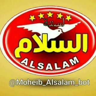 لستة السلام الدينية - بوت Telegram