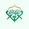 immagine profilo del channel telegram di القرآن الكريم - ليبيا 🇱🇾