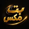 عکس پروفایل: ⚽BET MAX⚽