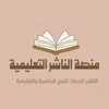 صورة الملف الشخصي: مناقشة المنح الدراسية | منصة الناشر التعليمية
